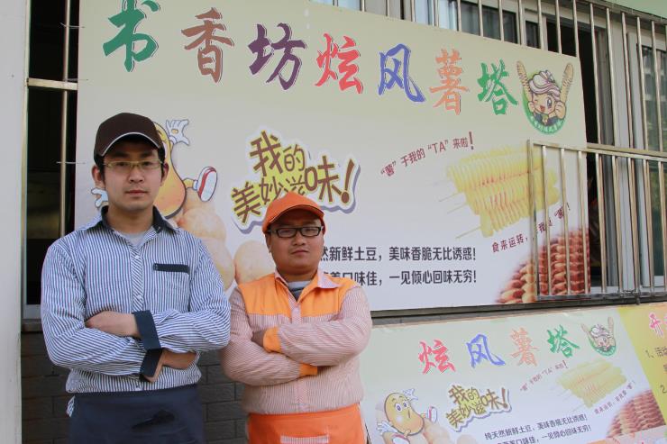 钱志永和创业搭档于浩磊